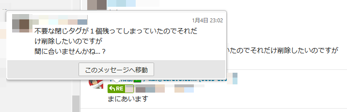 「返信」で元の発言を参照したりたどったりできる