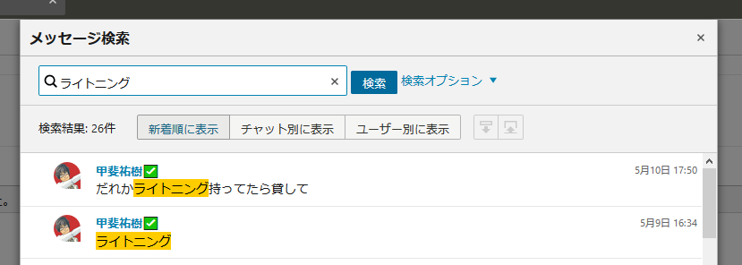 「ライトニング」で検索すると「ライトニングケーブル」が対象とならない