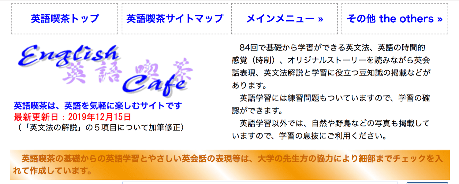 これ全部無料 ジャンル別で紹介する無料の英語学習アプリ サイトまとめ19 19日目 Shiftall Blog